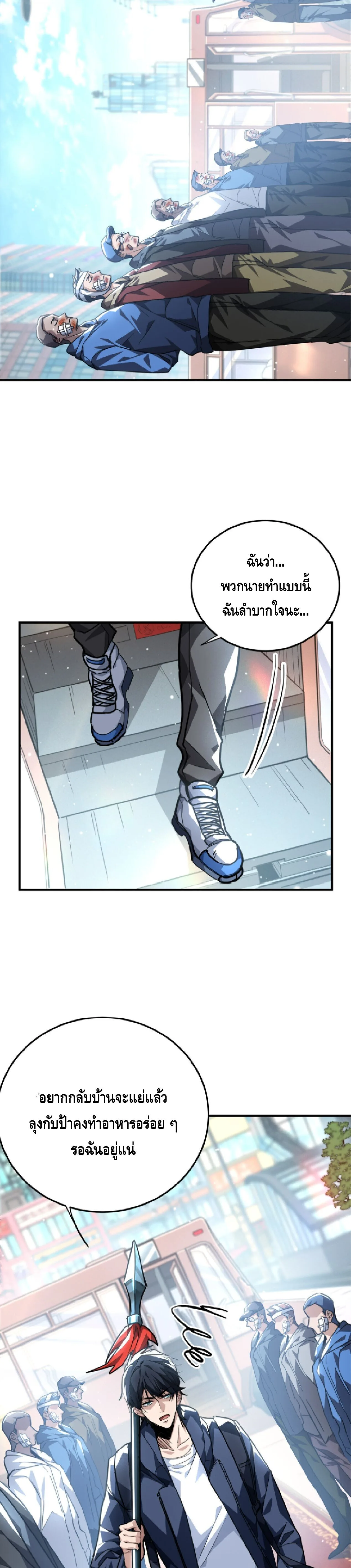 High Martial Arts: Sweeping Through Three Thousand เดียวดายเหนือยุทธภพ สังหารสามพันจักรพรรดิ ตอนที่ 33 หน้า 23