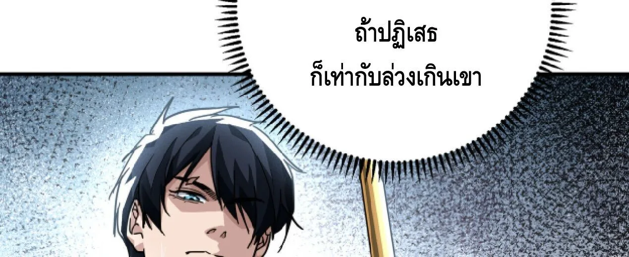 High Martial Arts: Sweeping Through Three Thousand เดียวดายเหนือยุทธภพ สังหารสามพันจักรพรรดิ ตอนที่ 33 หน้า 36