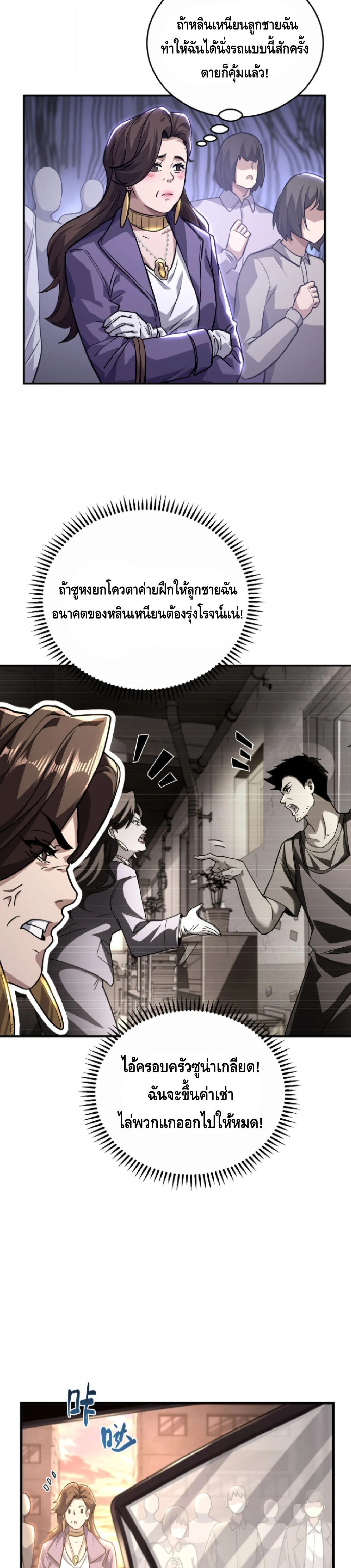 High Martial Arts: Sweeping Through Three Thousand เดียวดายเหนือยุทธภพ สังหารสามพันจักรพรรดิ ตอนที่ 34 หน้า 17