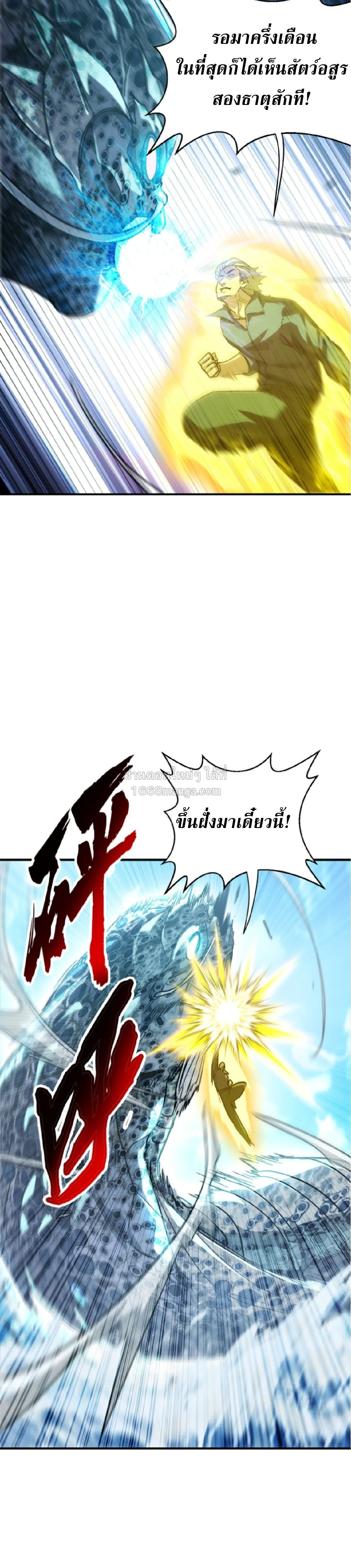 High Martial Arts: Sweeping Through Three Thousand เดียวดายเหนือยุทธภพ สังหารสามพันจักรพรรดิ ตอนที่ 35 หน้า 15