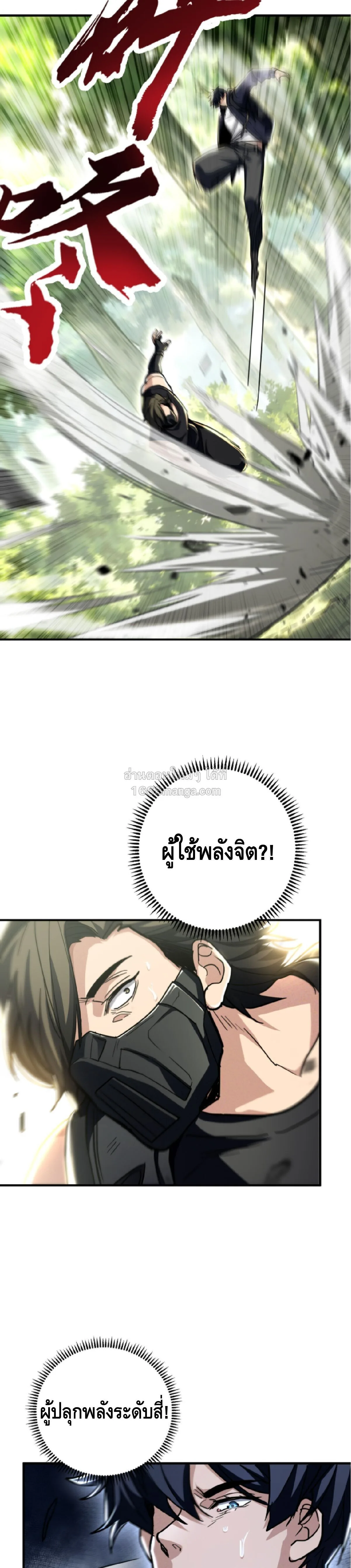 High Martial Arts: Sweeping Through Three Thousand เดียวดายเหนือยุทธภพ สังหารสามพันจักรพรรดิ ตอนที่ 35 หน้า 19