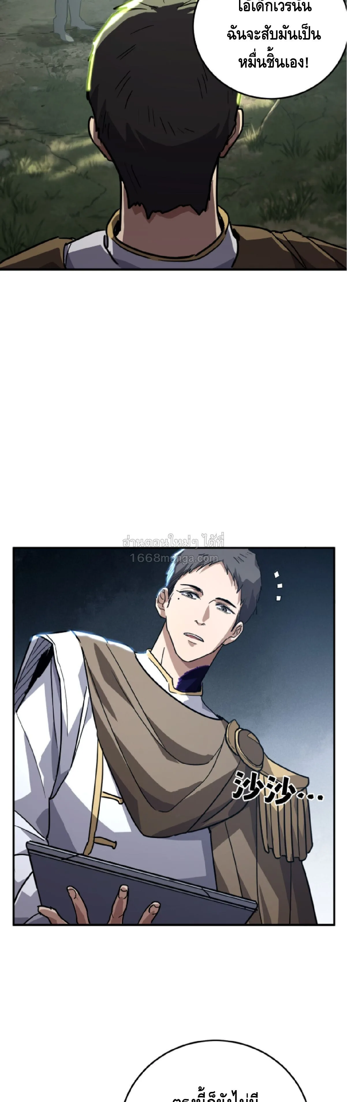 High Martial Arts: Sweeping Through Three Thousand เดียวดายเหนือยุทธภพ สังหารสามพันจักรพรรดิ ตอนที่ 35 หน้า 32
