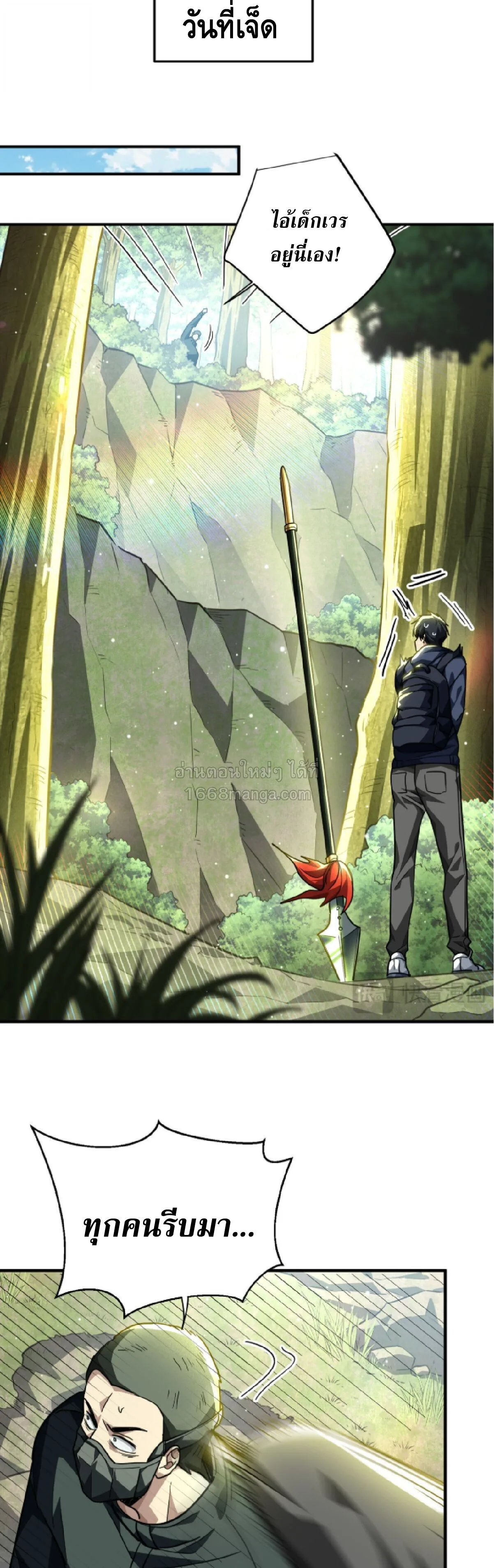 High Martial Arts: Sweeping Through Three Thousand เดียวดายเหนือยุทธภพ สังหารสามพันจักรพรรดิ ตอนที่ 35 หน้า 35