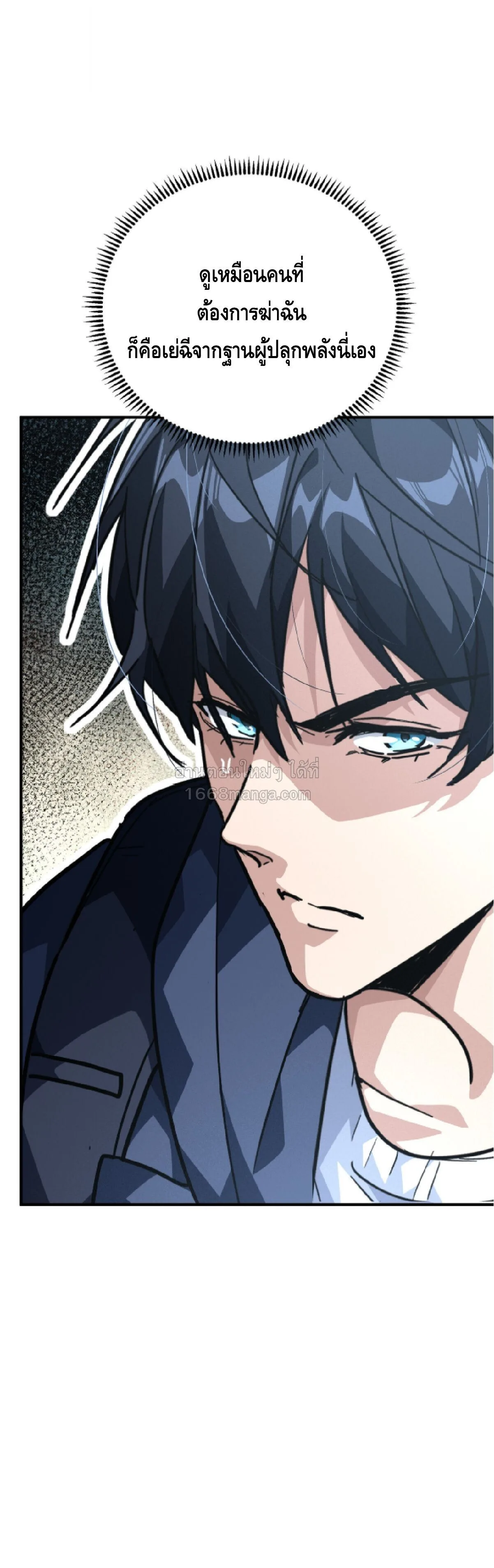 High Martial Arts: Sweeping Through Three Thousand เดียวดายเหนือยุทธภพ สังหารสามพันจักรพรรดิ ตอนที่ 35 หน้า 40