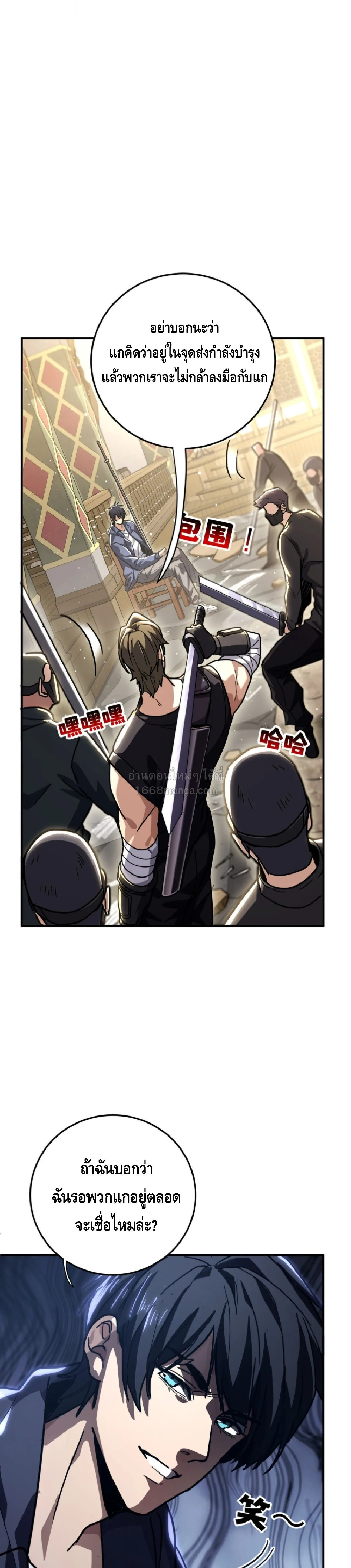 High Martial Arts: Sweeping Through Three Thousand เดียวดายเหนือยุทธภพ สังหารสามพันจักรพรรดิ ตอนที่ 36 หน้า 14
