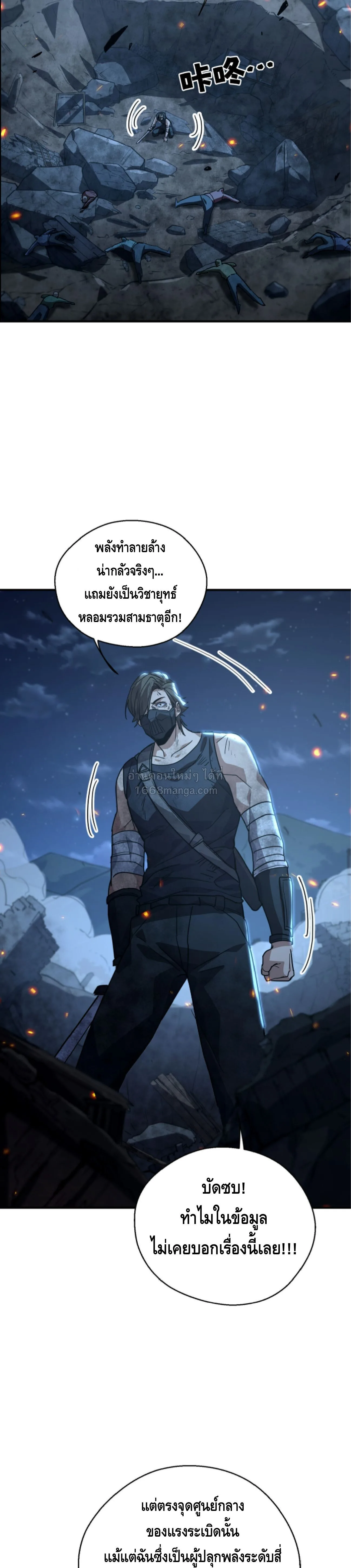 High Martial Arts: Sweeping Through Three Thousand เดียวดายเหนือยุทธภพ สังหารสามพันจักรพรรดิ ตอนที่ 36 หน้า 22