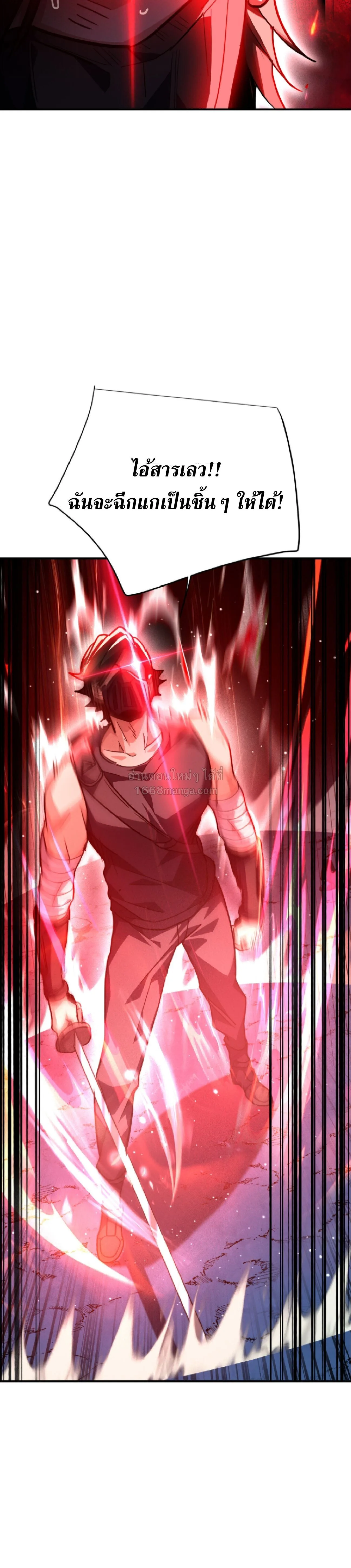High Martial Arts: Sweeping Through Three Thousand เดียวดายเหนือยุทธภพ สังหารสามพันจักรพรรดิ ตอนที่ 36 หน้า 30