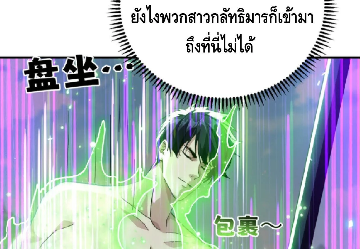 High Martial Arts: Sweeping Through Three Thousand เดียวดายเหนือยุทธภพ สังหารสามพันจักรพรรดิ ตอนที่ 37 หน้า 32