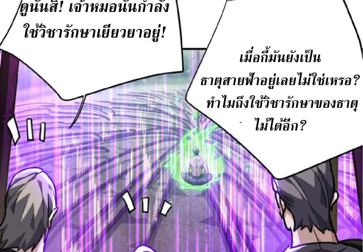 High Martial Arts: Sweeping Through Three Thousand เดียวดายเหนือยุทธภพ สังหารสามพันจักรพรรดิ ตอนที่ 37 หน้า 35