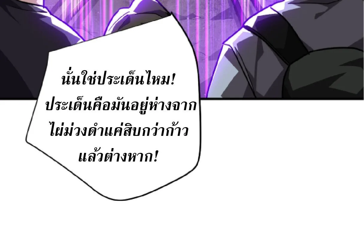 High Martial Arts: Sweeping Through Three Thousand เดียวดายเหนือยุทธภพ สังหารสามพันจักรพรรดิ ตอนที่ 37 หน้า 36