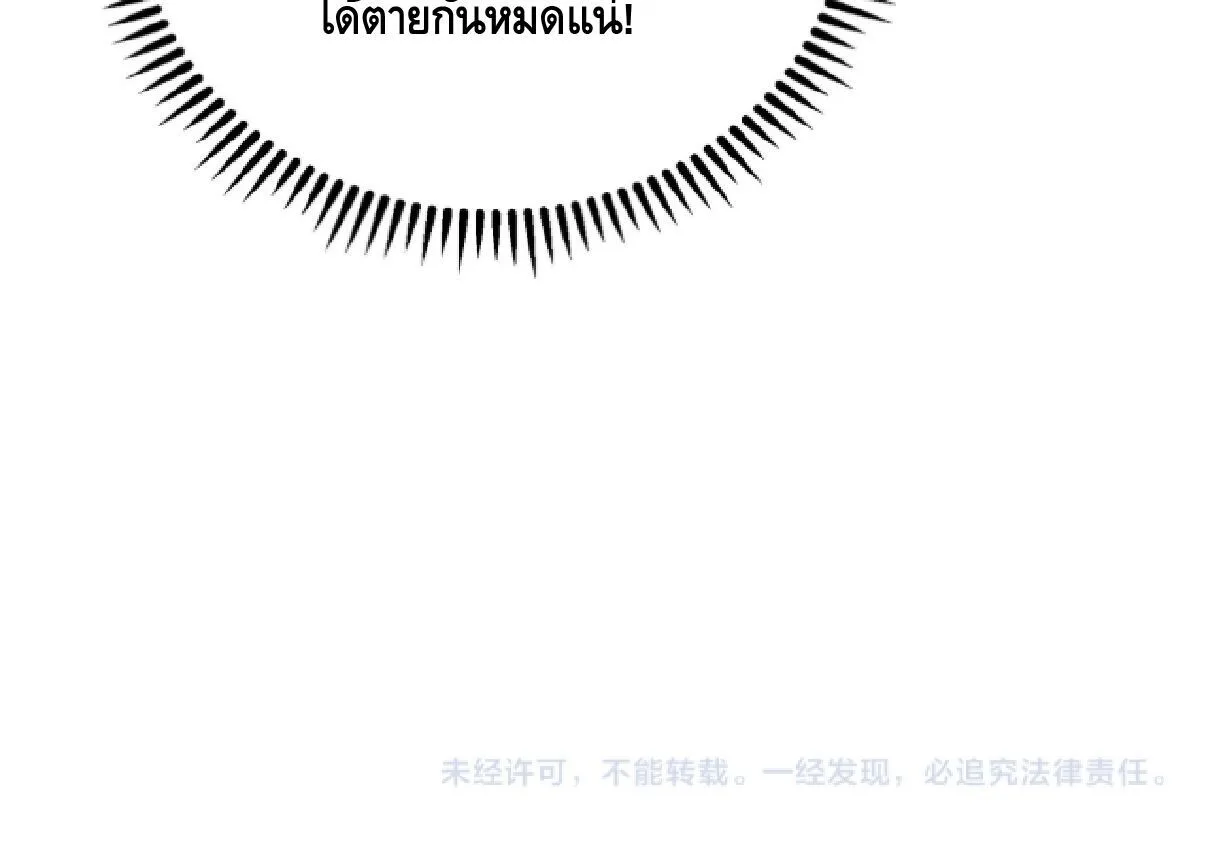 High Martial Arts: Sweeping Through Three Thousand เดียวดายเหนือยุทธภพ สังหารสามพันจักรพรรดิ ตอนที่ 37 หน้า 40