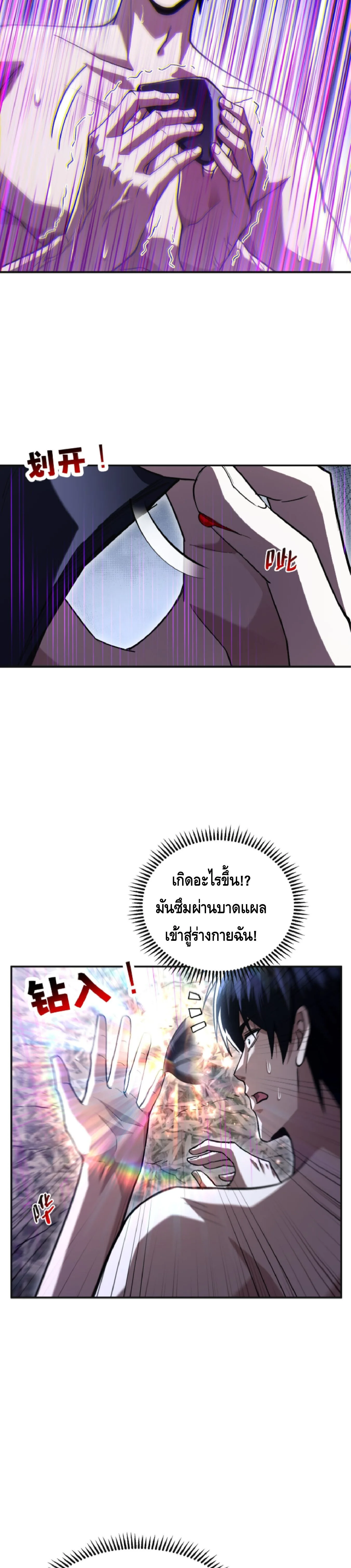 High Martial Arts: Sweeping Through Three Thousand เดียวดายเหนือยุทธภพ สังหารสามพันจักรพรรดิ ตอนที่ 38 หน้า 13