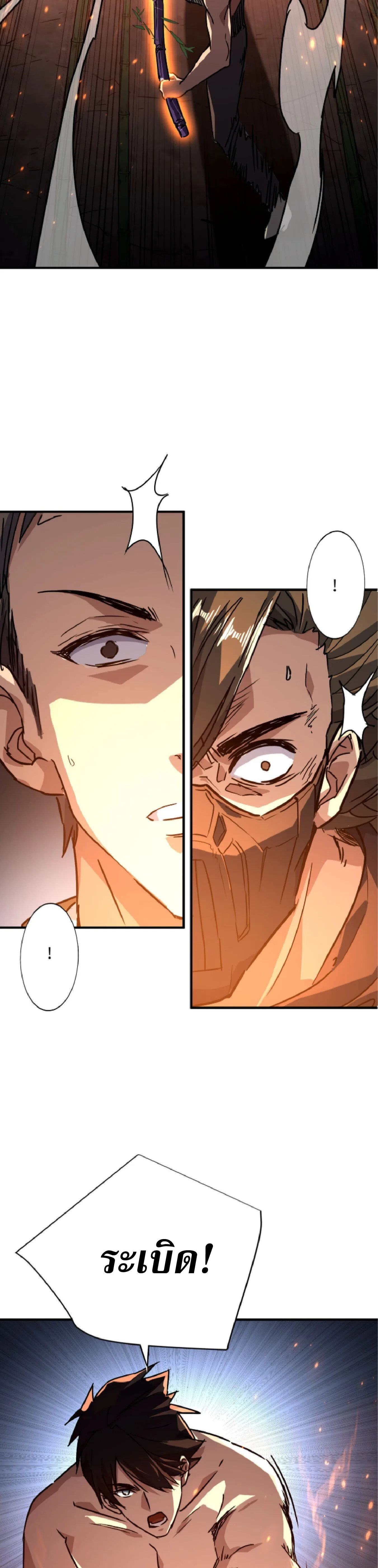 High Martial Arts: Sweeping Through Three Thousand เดียวดายเหนือยุทธภพ สังหารสามพันจักรพรรดิ ตอนที่ 38 หน้า 24