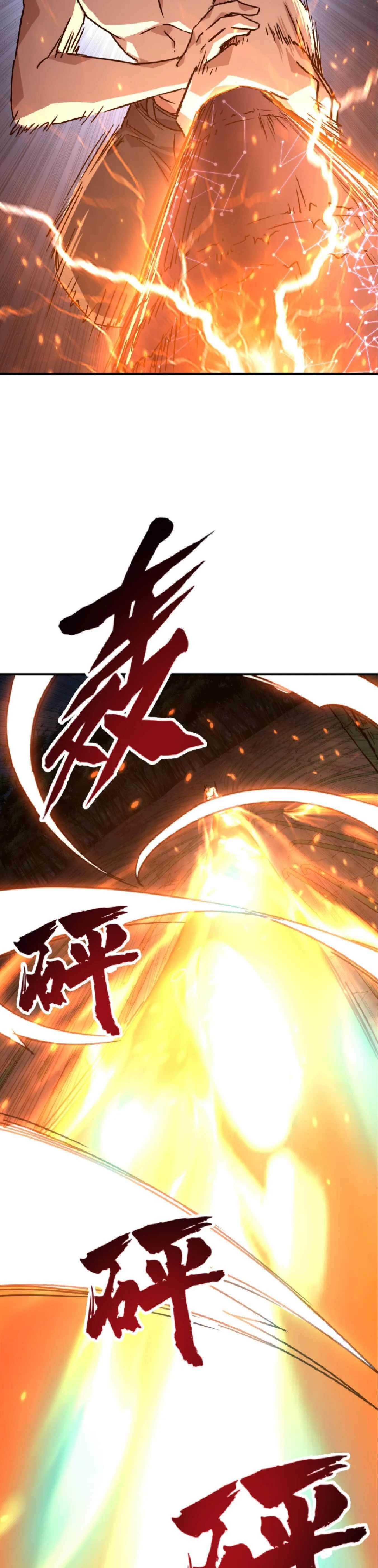 High Martial Arts: Sweeping Through Three Thousand เดียวดายเหนือยุทธภพ สังหารสามพันจักรพรรดิ ตอนที่ 38 หน้า 25