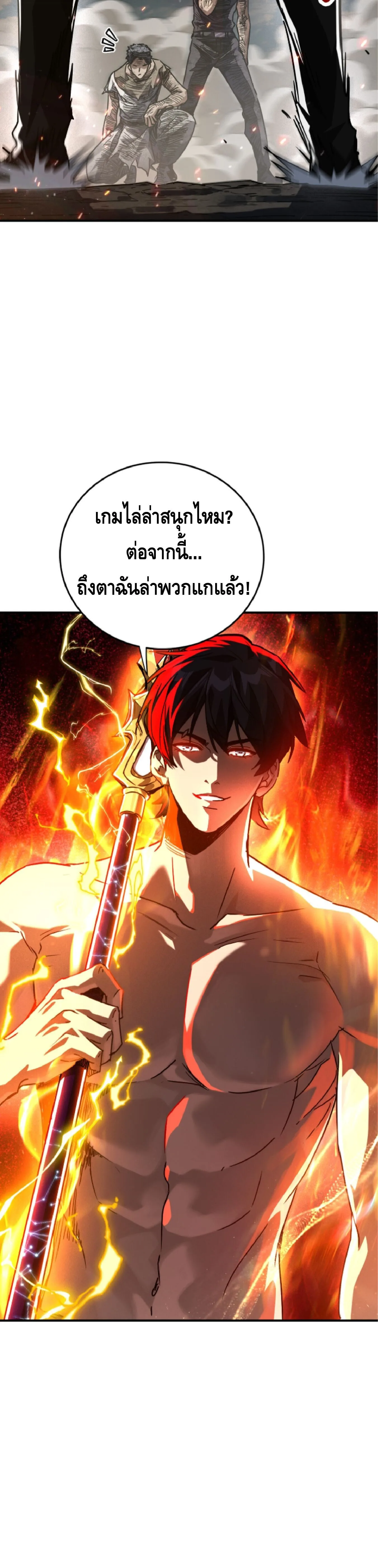 High Martial Arts: Sweeping Through Three Thousand เดียวดายเหนือยุทธภพ สังหารสามพันจักรพรรดิ ตอนที่ 38 หน้า 30