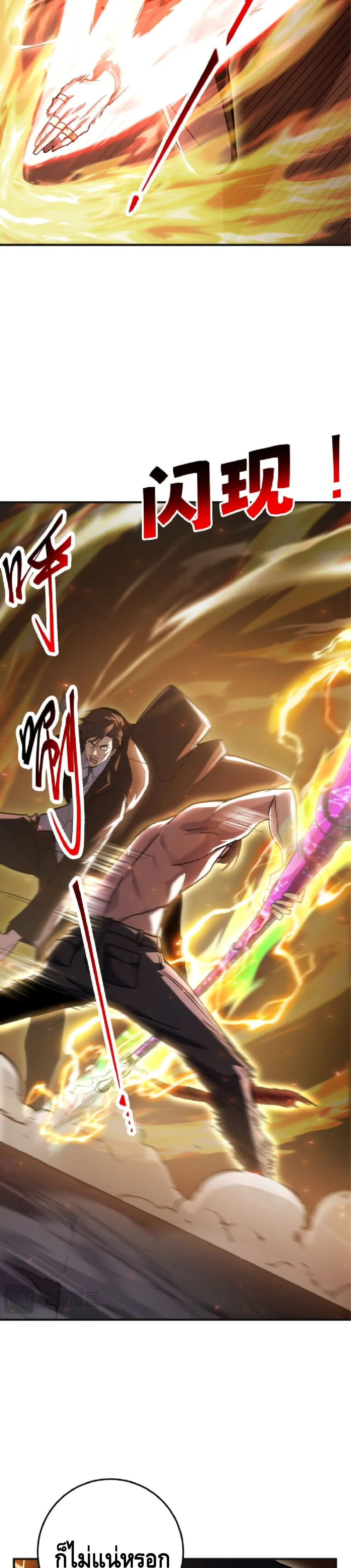 High Martial Arts: Sweeping Through Three Thousand เดียวดายเหนือยุทธภพ สังหารสามพันจักรพรรดิ ตอนที่ 39 หน้า 12