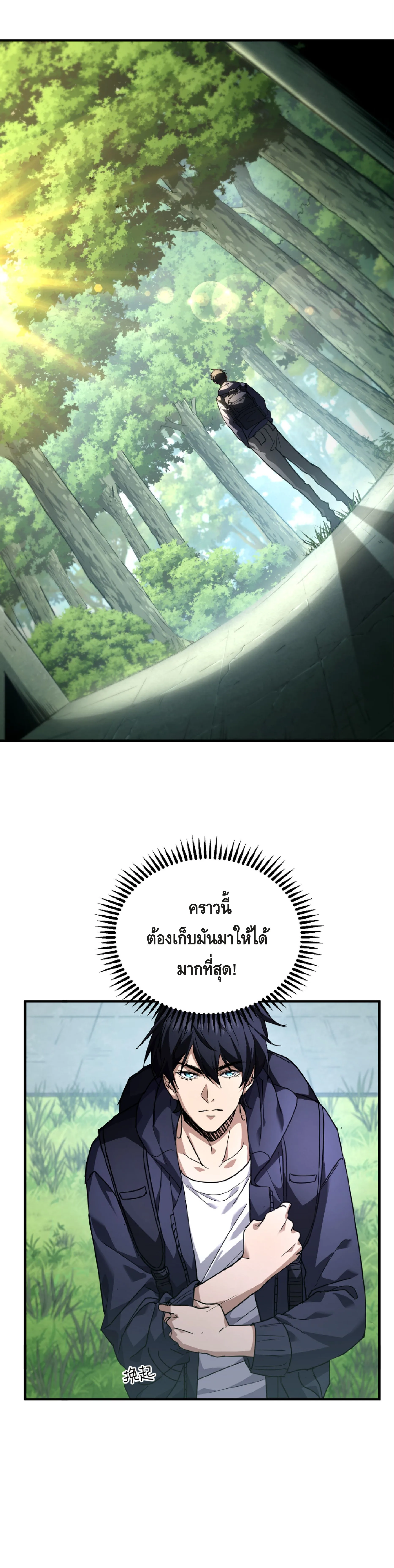 High Martial Arts: Sweeping Through Three Thousand เดียวดายเหนือยุทธภพ สังหารสามพันจักรพรรดิ ตอนที่ 4 หน้า 16