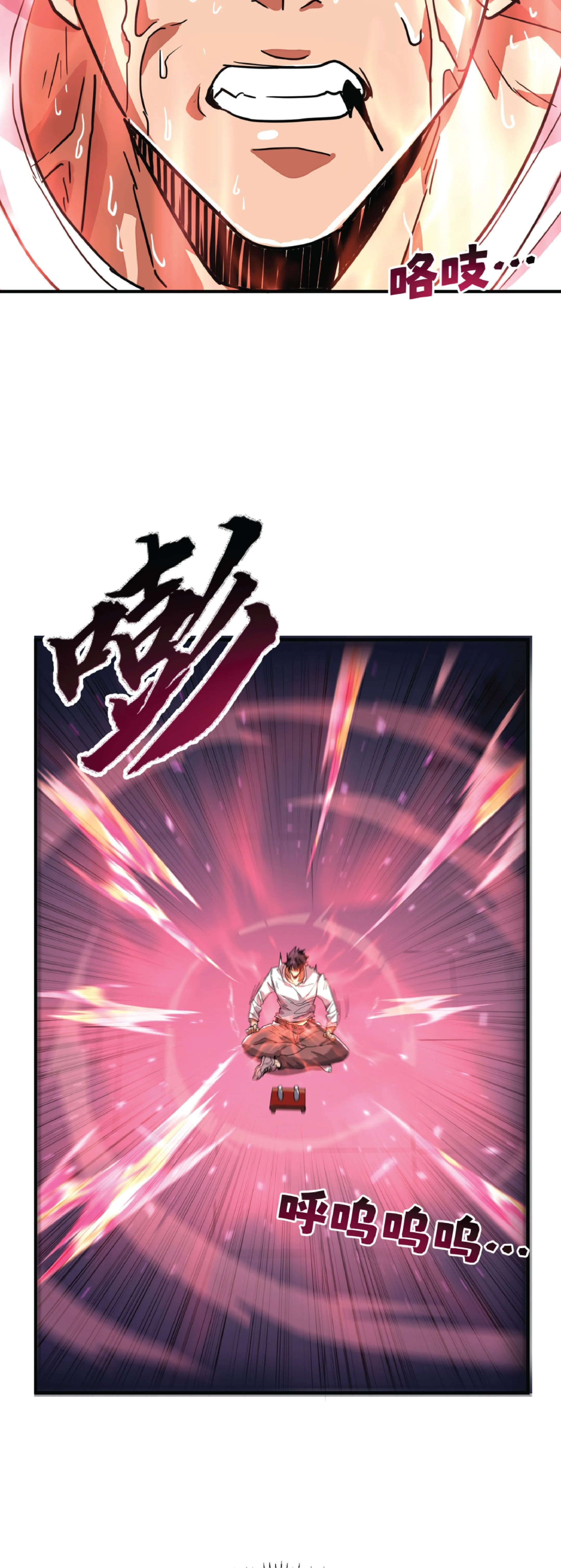 High Martial Arts: Sweeping Through Three Thousand เดียวดายเหนือยุทธภพ สังหารสามพันจักรพรรดิ ตอนที่ 41 หน้า 10