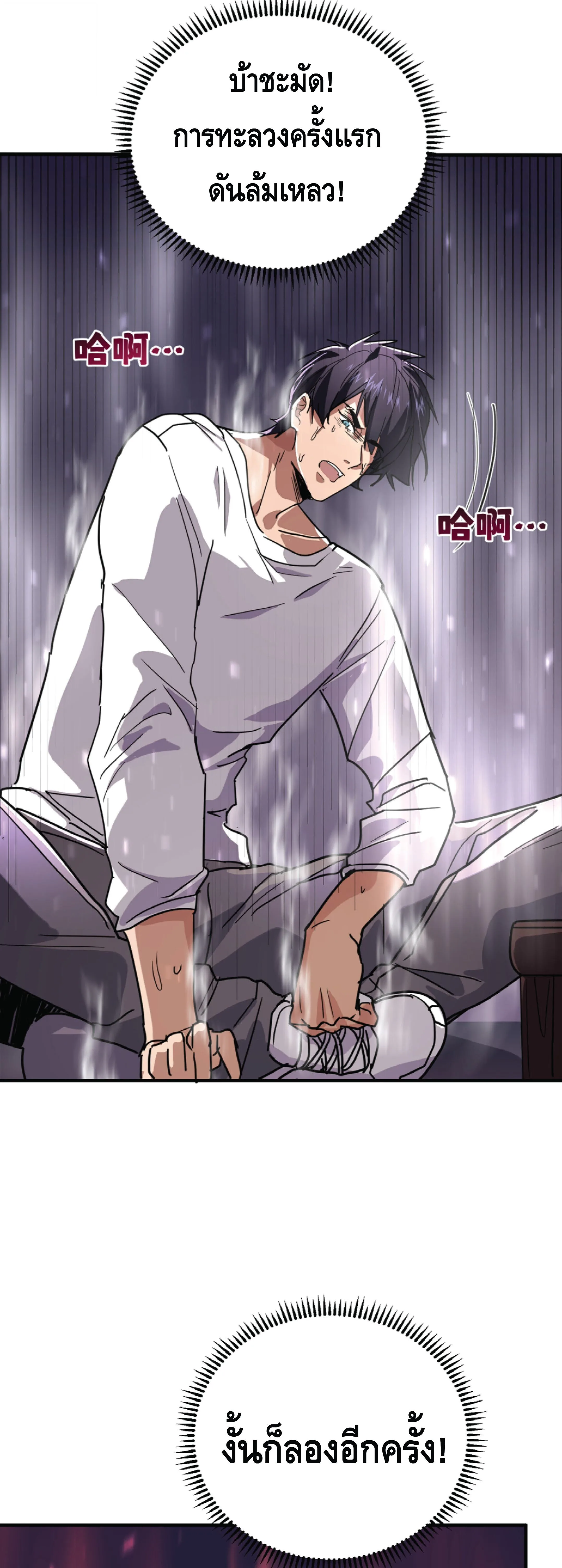 High Martial Arts: Sweeping Through Three Thousand เดียวดายเหนือยุทธภพ สังหารสามพันจักรพรรดิ ตอนที่ 41 หน้า 11