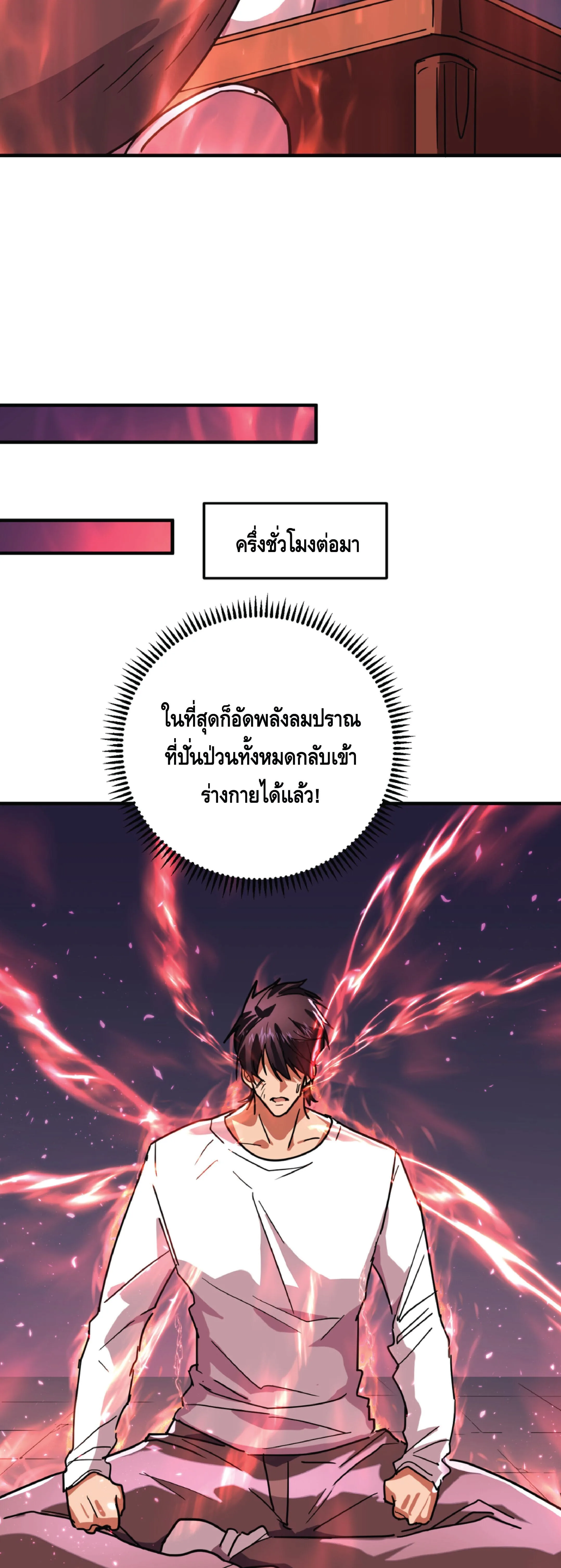 High Martial Arts: Sweeping Through Three Thousand เดียวดายเหนือยุทธภพ สังหารสามพันจักรพรรดิ ตอนที่ 41 หน้า 13