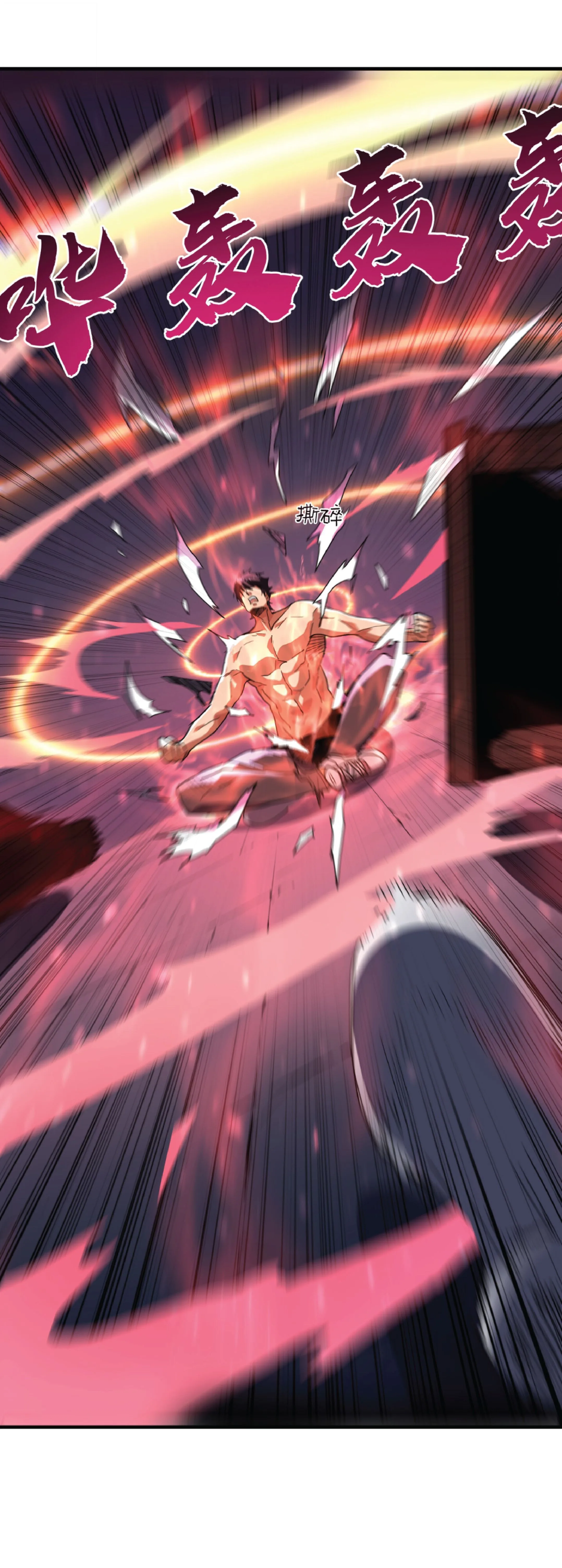 High Martial Arts: Sweeping Through Three Thousand เดียวดายเหนือยุทธภพ สังหารสามพันจักรพรรดิ ตอนที่ 41 หน้า 15