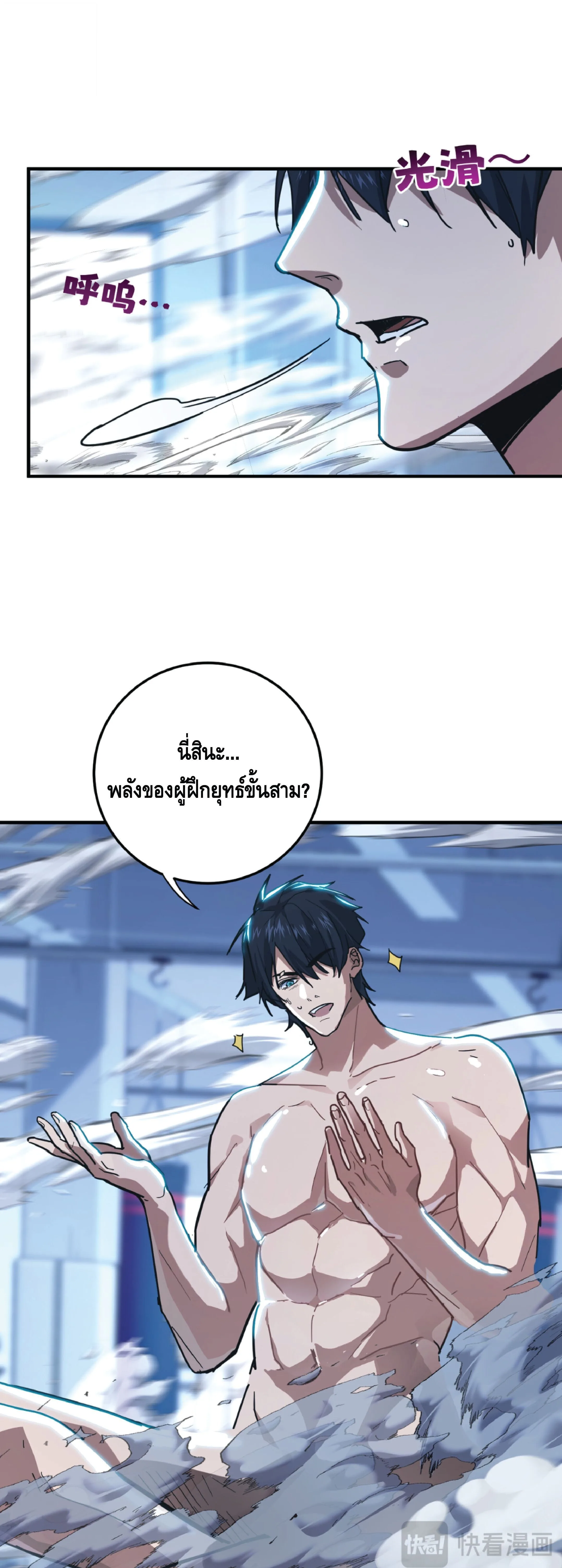 High Martial Arts: Sweeping Through Three Thousand เดียวดายเหนือยุทธภพ สังหารสามพันจักรพรรดิ ตอนที่ 41 หน้า 16