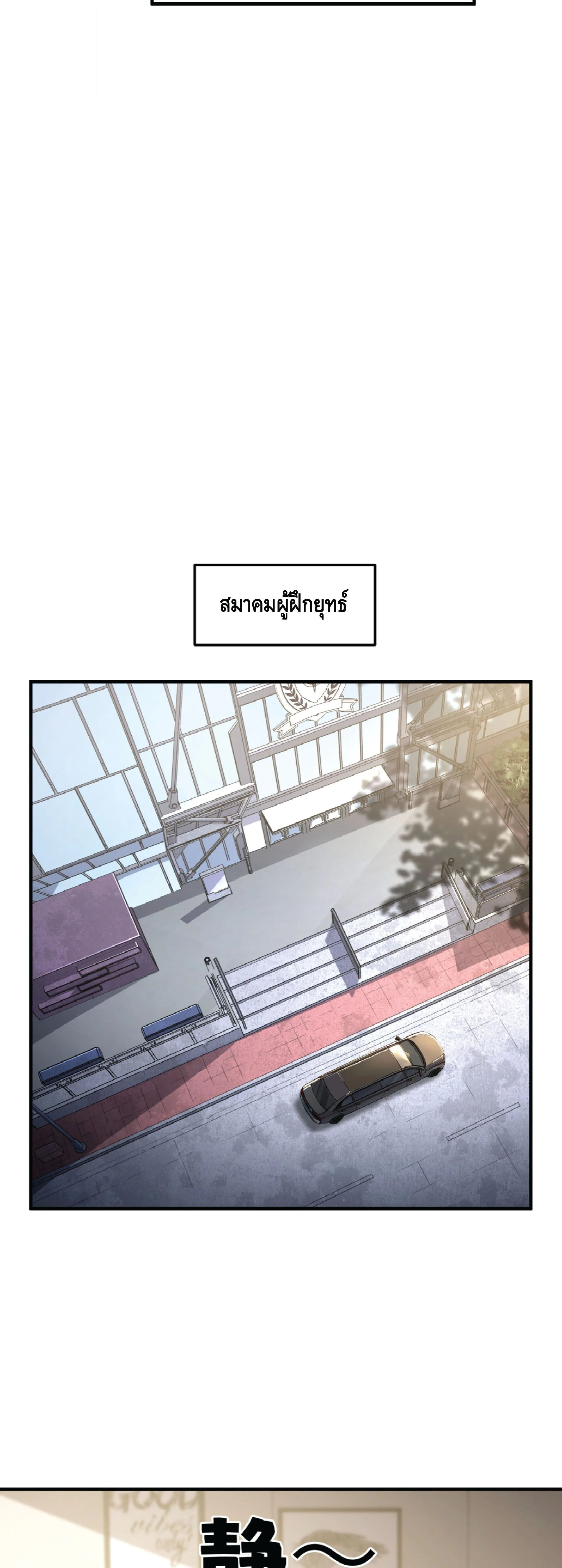 High Martial Arts: Sweeping Through Three Thousand เดียวดายเหนือยุทธภพ สังหารสามพันจักรพรรดิ ตอนที่ 41 หน้า 26