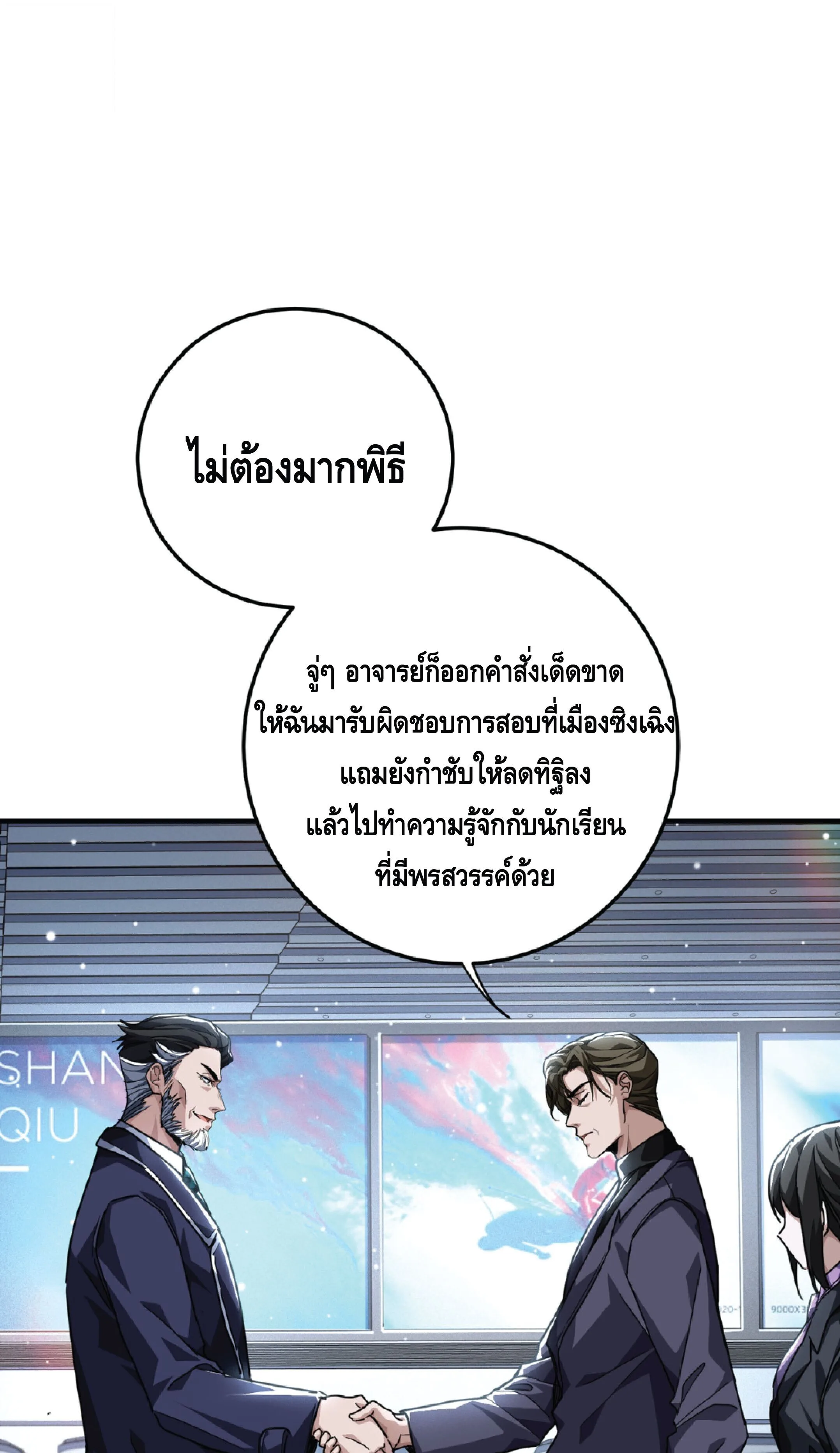 High Martial Arts: Sweeping Through Three Thousand เดียวดายเหนือยุทธภพ สังหารสามพันจักรพรรดิ ตอนที่ 41 หน้า 44