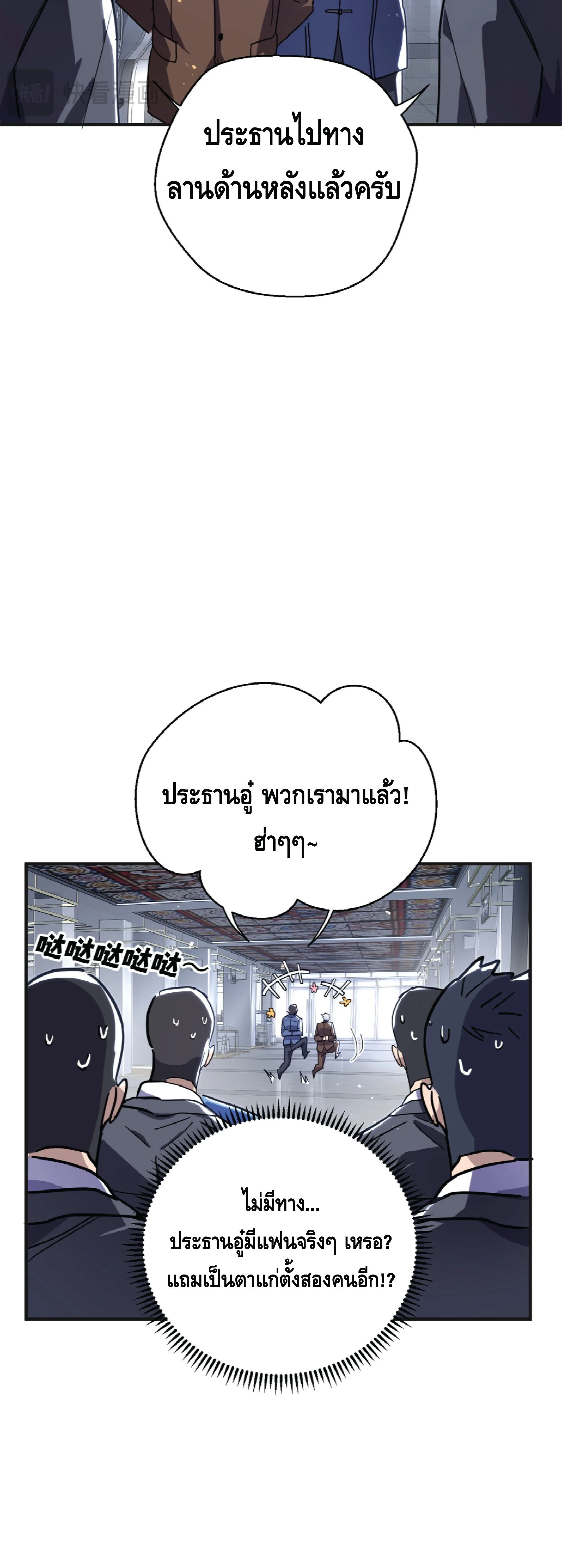 High Martial Arts: Sweeping Through Three Thousand เดียวดายเหนือยุทธภพ สังหารสามพันจักรพรรดิ ตอนที่ 41 หน้า 7