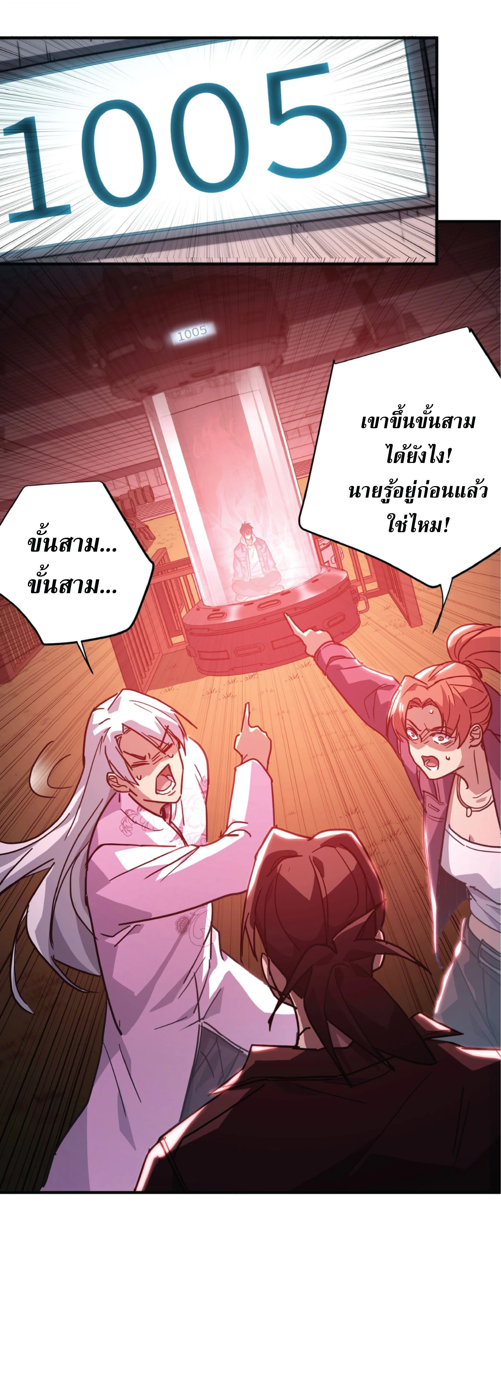 High Martial Arts: Sweeping Through Three Thousand เดียวดายเหนือยุทธภพ สังหารสามพันจักรพรรดิ ตอนที่ 42 หน้า 13