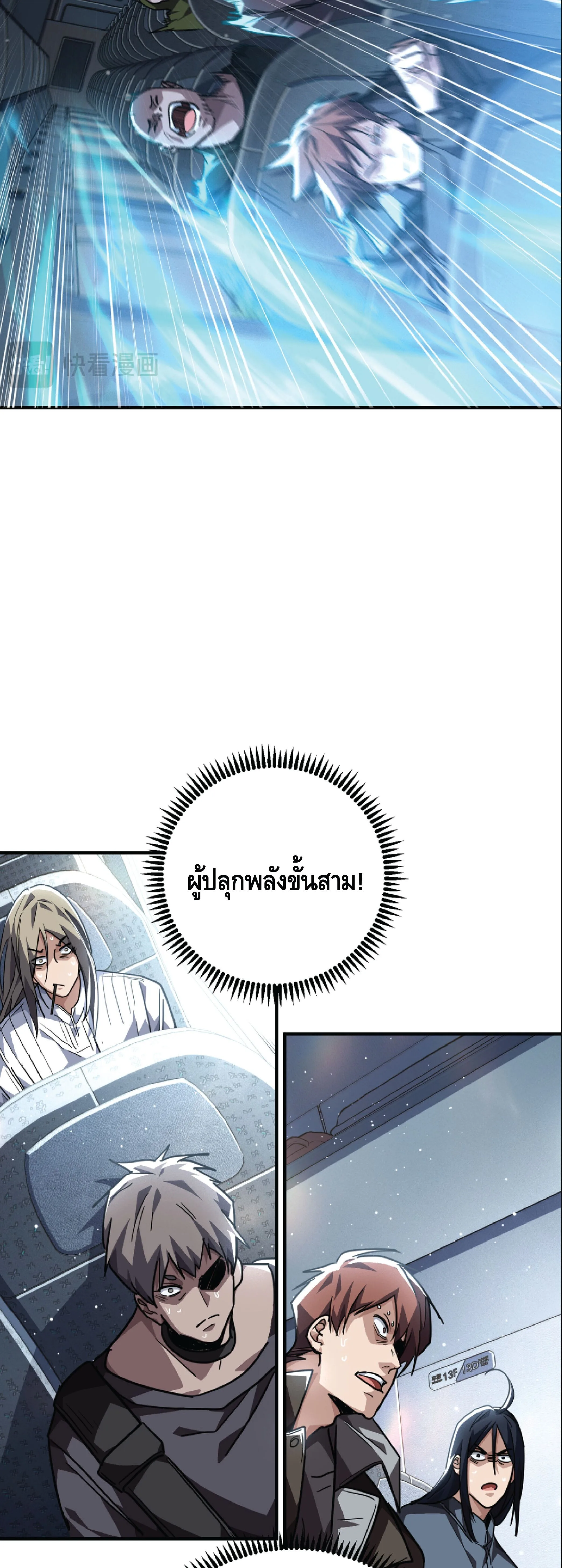 High Martial Arts: Sweeping Through Three Thousand เดียวดายเหนือยุทธภพ สังหารสามพันจักรพรรดิ ตอนที่ 42 หน้า 34