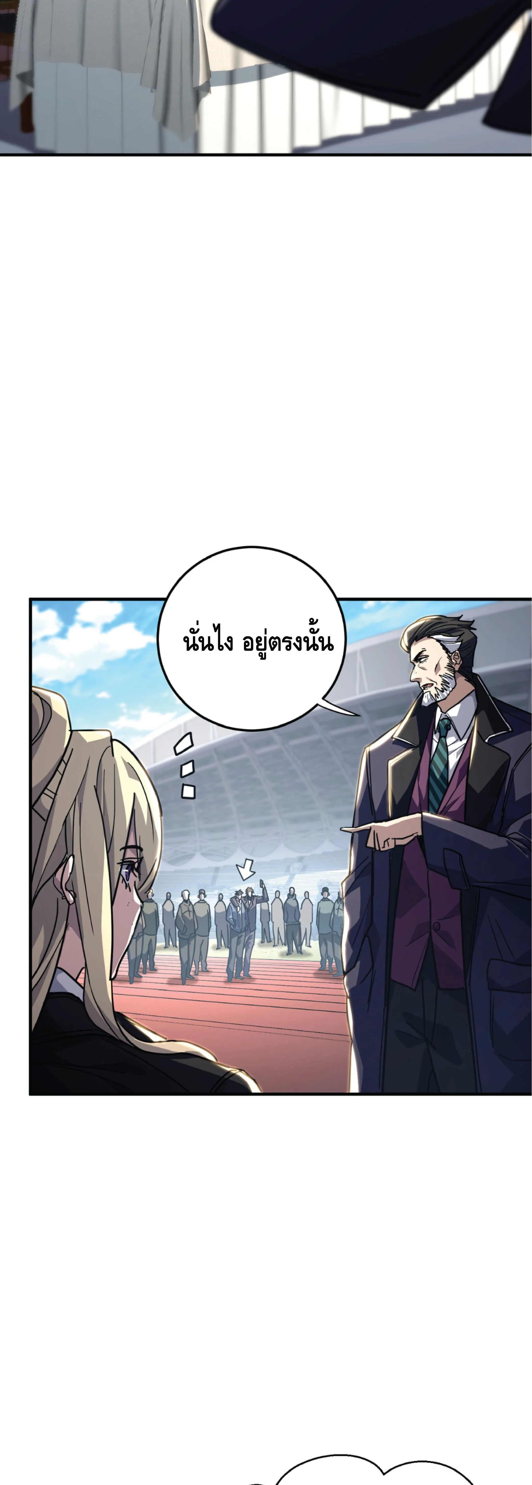 High Martial Arts: Sweeping Through Three Thousand เดียวดายเหนือยุทธภพ สังหารสามพันจักรพรรดิ ตอนที่ 42 หน้า 4