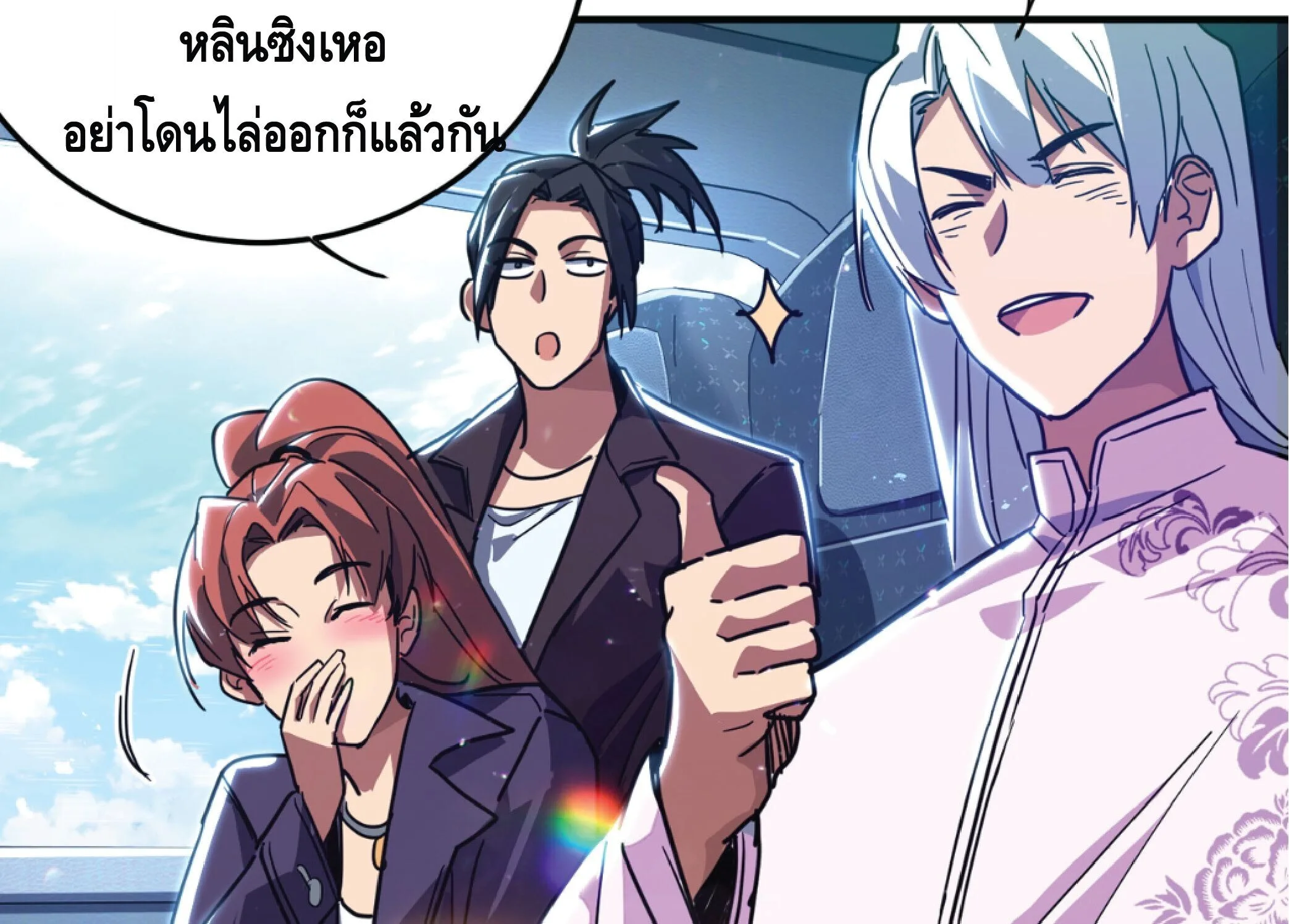 High Martial Arts: Sweeping Through Three Thousand เดียวดายเหนือยุทธภพ สังหารสามพันจักรพรรดิ ตอนที่ 42 หน้า 44
