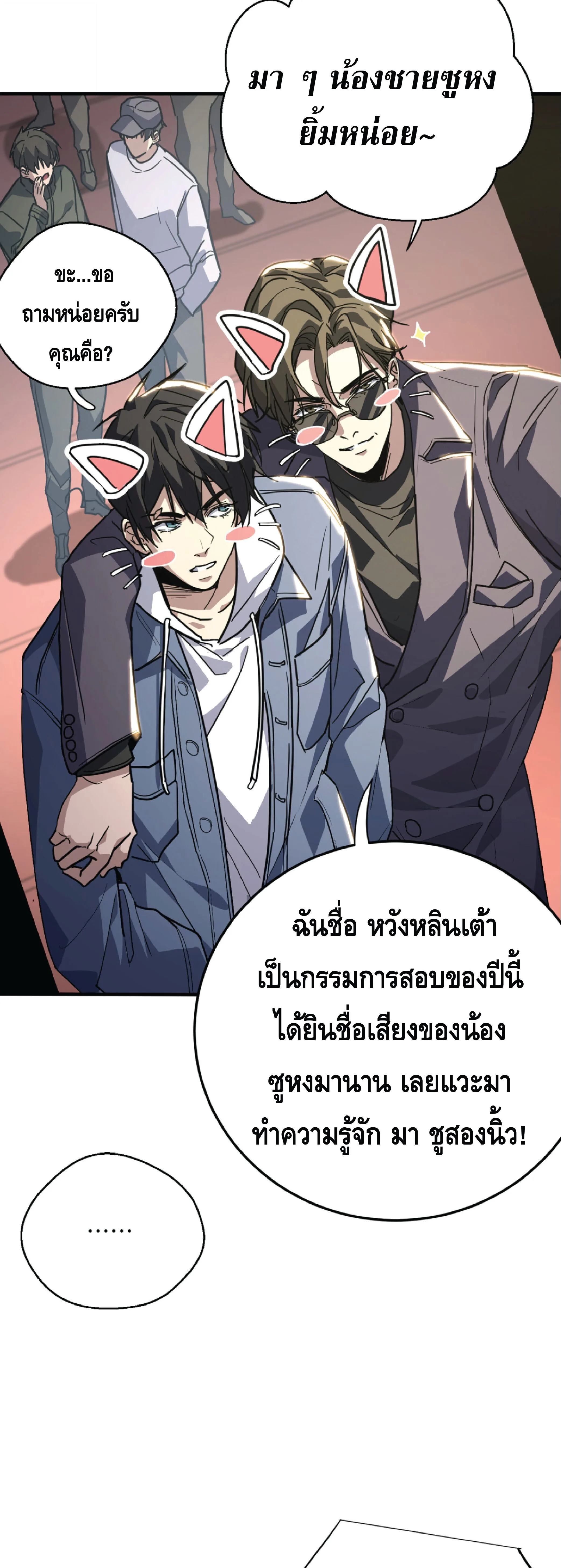 High Martial Arts: Sweeping Through Three Thousand เดียวดายเหนือยุทธภพ สังหารสามพันจักรพรรดิ ตอนที่ 42 หน้า 5