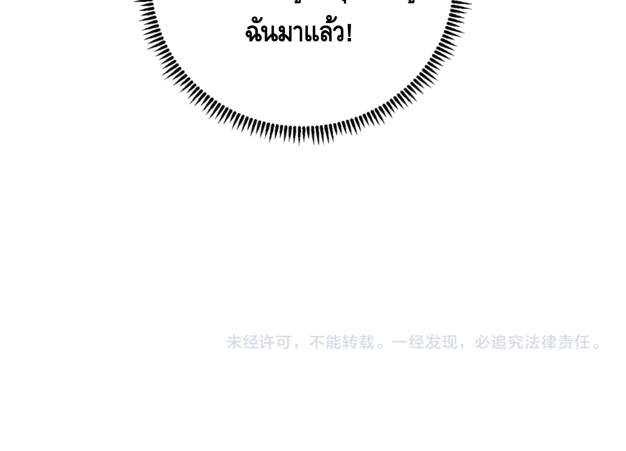 High Martial Arts: Sweeping Through Three Thousand เดียวดายเหนือยุทธภพ สังหารสามพันจักรพรรดิ ตอนที่ 42 หน้า 50