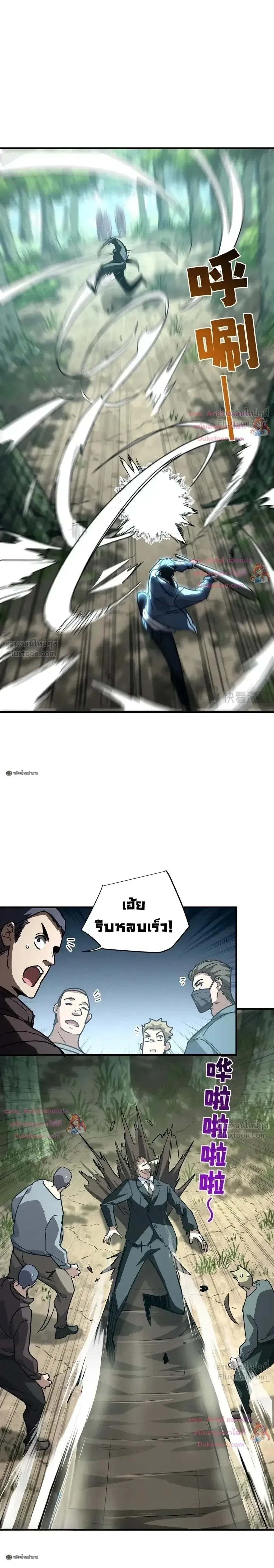High Martial Arts: Sweeping Through Three Thousand เดียวดายเหนือยุทธภพ สังหารสามพันจักรพรรดิ ตอนที่ 45 หน้า 10