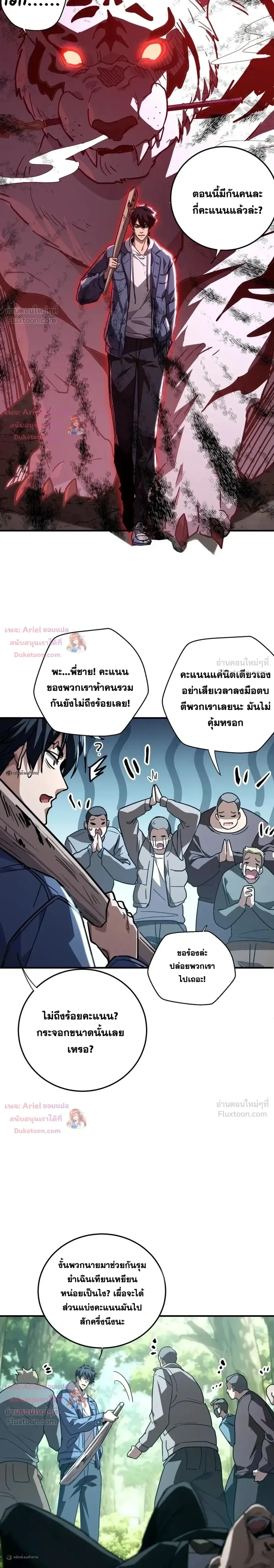 High Martial Arts: Sweeping Through Three Thousand เดียวดายเหนือยุทธภพ สังหารสามพันจักรพรรดิ ตอนที่ 45 หน้า 12