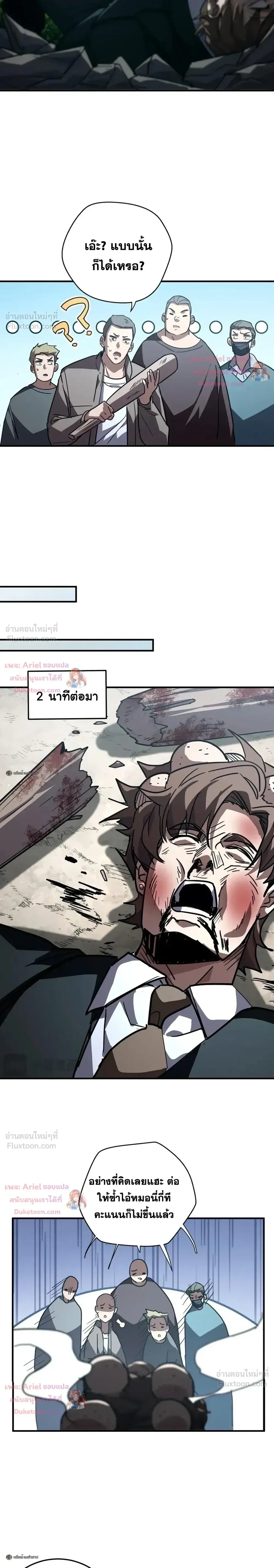 High Martial Arts: Sweeping Through Three Thousand เดียวดายเหนือยุทธภพ สังหารสามพันจักรพรรดิ ตอนที่ 45 หน้า 13