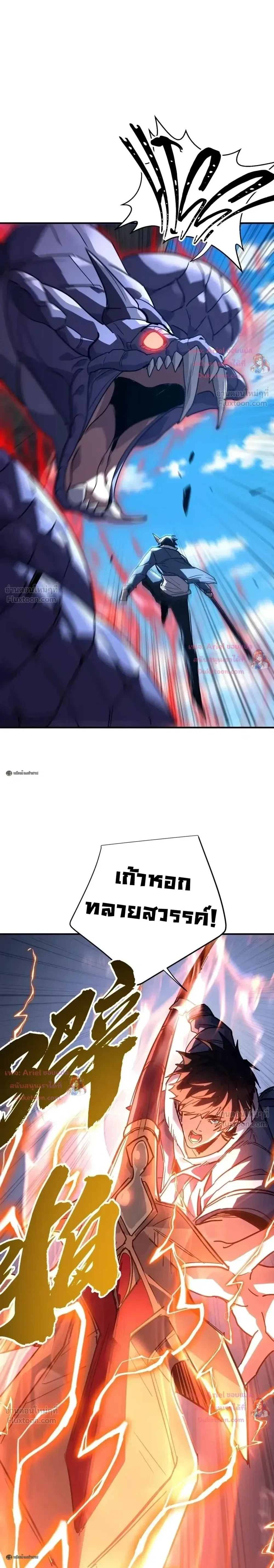 High Martial Arts: Sweeping Through Three Thousand เดียวดายเหนือยุทธภพ สังหารสามพันจักรพรรดิ ตอนที่ 45 หน้า 16