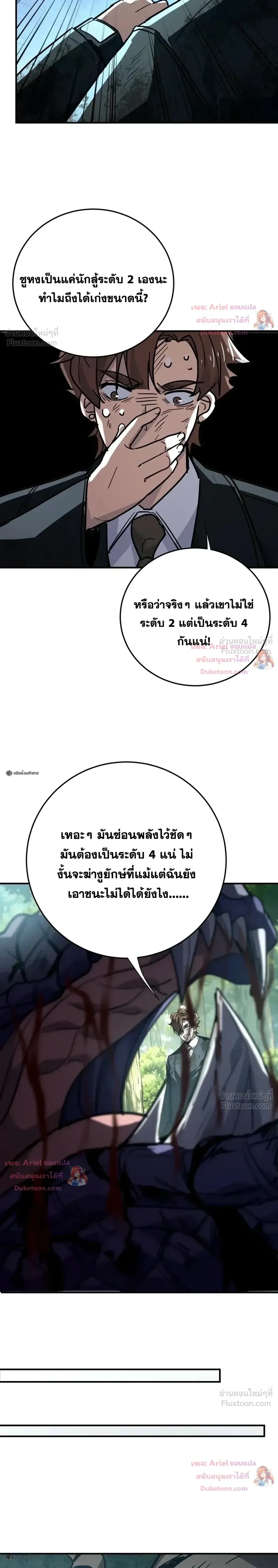 High Martial Arts: Sweeping Through Three Thousand เดียวดายเหนือยุทธภพ สังหารสามพันจักรพรรดิ ตอนที่ 45 หน้า 19