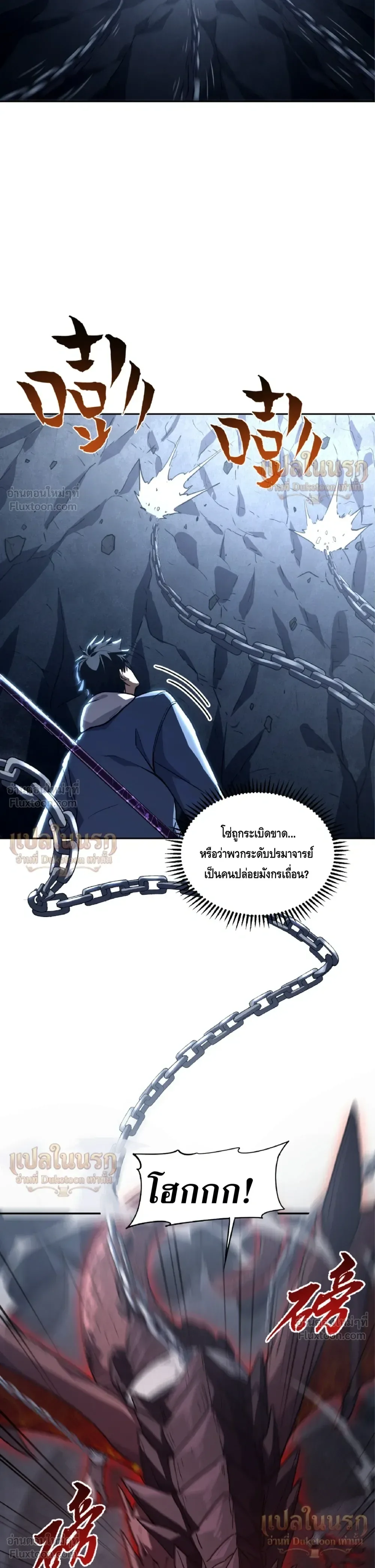 High Martial Arts: Sweeping Through Three Thousand เดียวดายเหนือยุทธภพ สังหารสามพันจักรพรรดิ ตอนที่ 46 หน้า 13