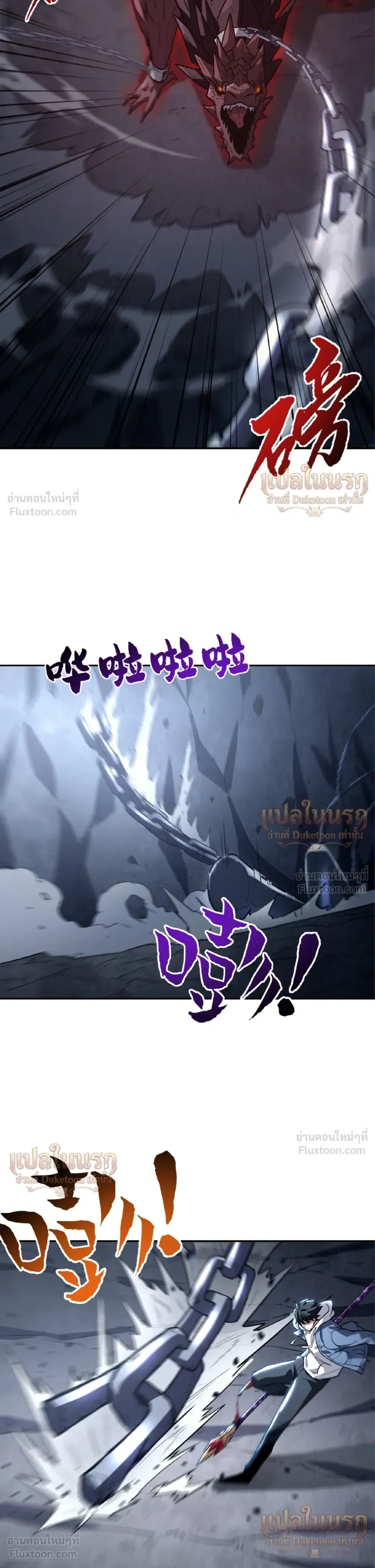 High Martial Arts: Sweeping Through Three Thousand เดียวดายเหนือยุทธภพ สังหารสามพันจักรพรรดิ ตอนที่ 46 หน้า 14