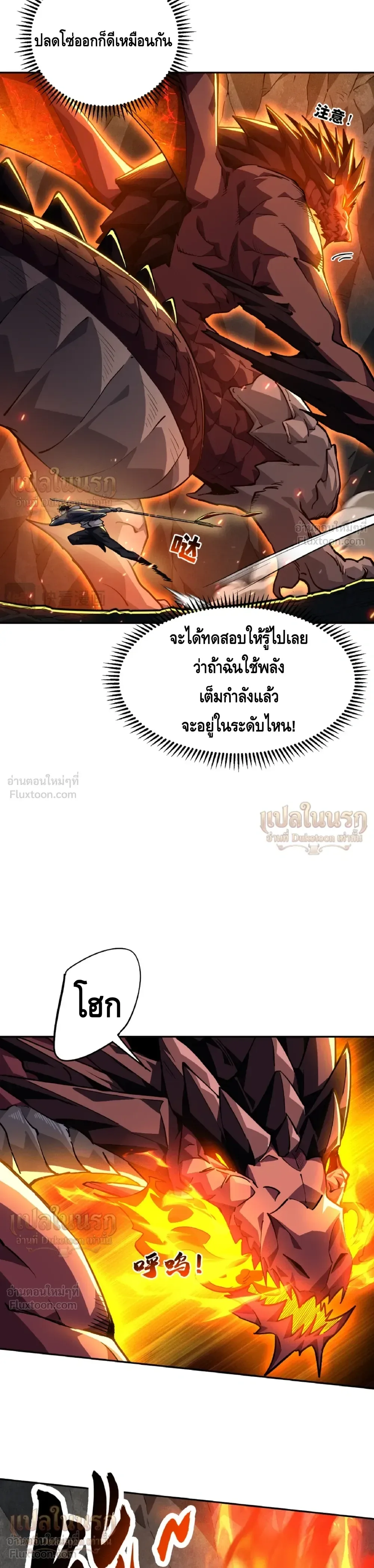 High Martial Arts: Sweeping Through Three Thousand เดียวดายเหนือยุทธภพ สังหารสามพันจักรพรรดิ ตอนที่ 46 หน้า 17