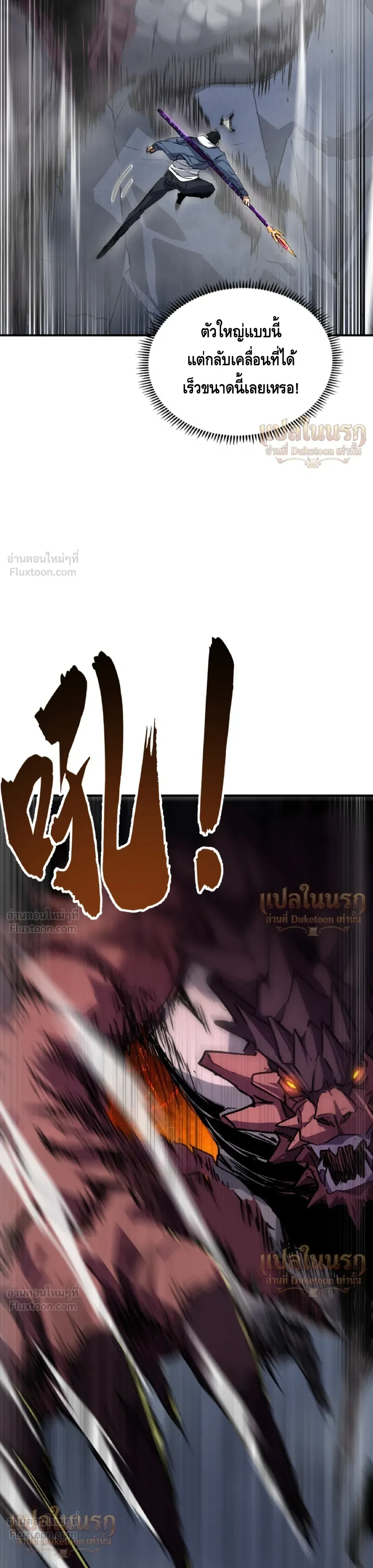 High Martial Arts: Sweeping Through Three Thousand เดียวดายเหนือยุทธภพ สังหารสามพันจักรพรรดิ ตอนที่ 46 หน้า 23
