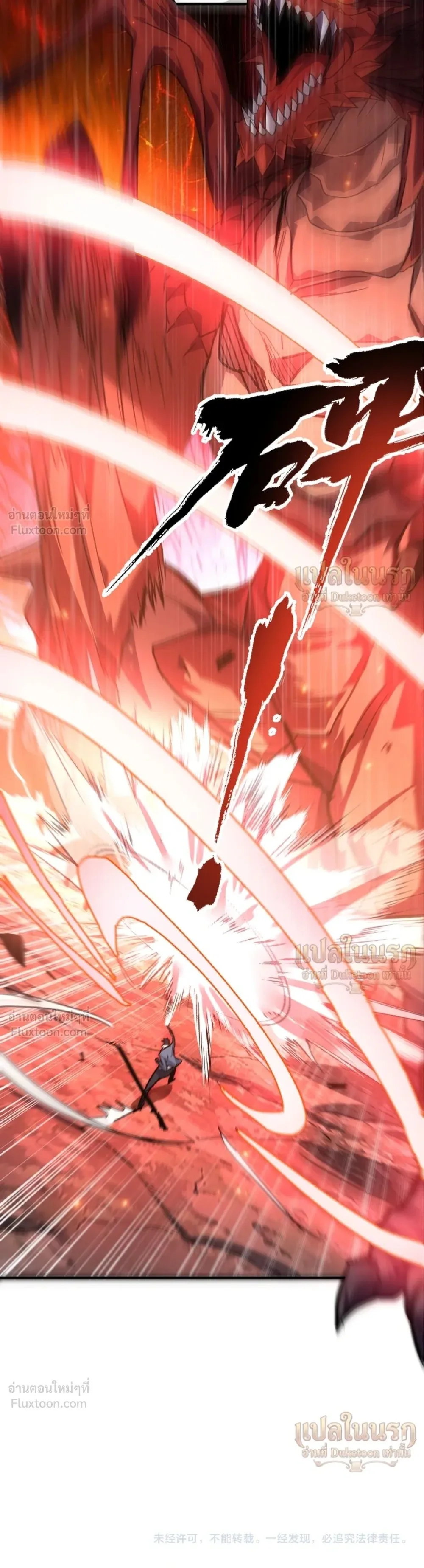 High Martial Arts: Sweeping Through Three Thousand เดียวดายเหนือยุทธภพ สังหารสามพันจักรพรรดิ ตอนที่ 46 หน้า 28