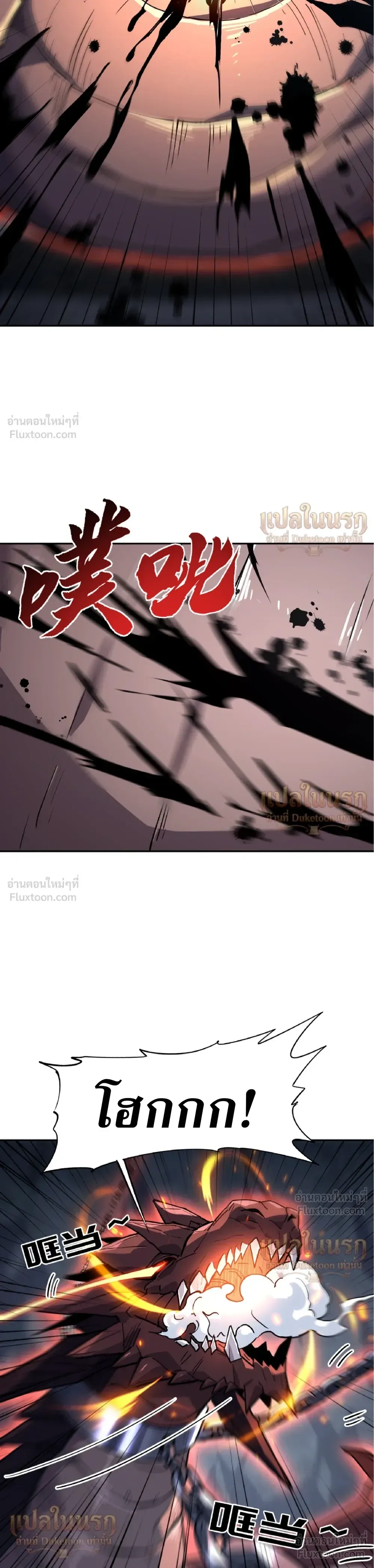 High Martial Arts: Sweeping Through Three Thousand เดียวดายเหนือยุทธภพ สังหารสามพันจักรพรรดิ ตอนที่ 46 หน้า 3