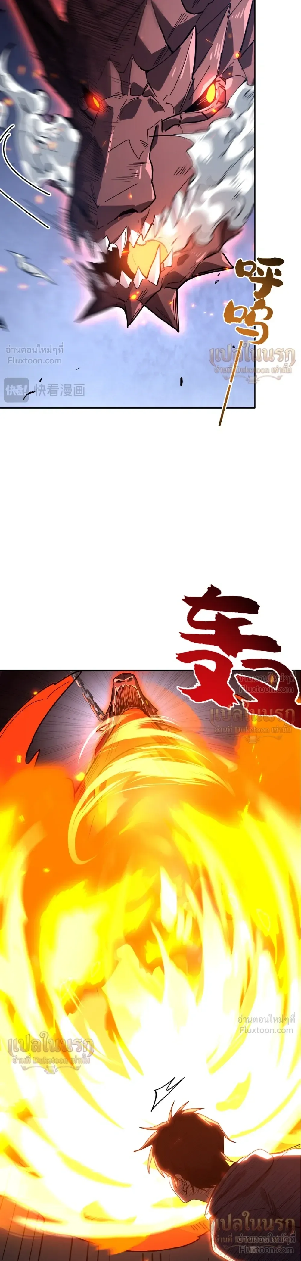 High Martial Arts: Sweeping Through Three Thousand เดียวดายเหนือยุทธภพ สังหารสามพันจักรพรรดิ ตอนที่ 46 หน้า 6