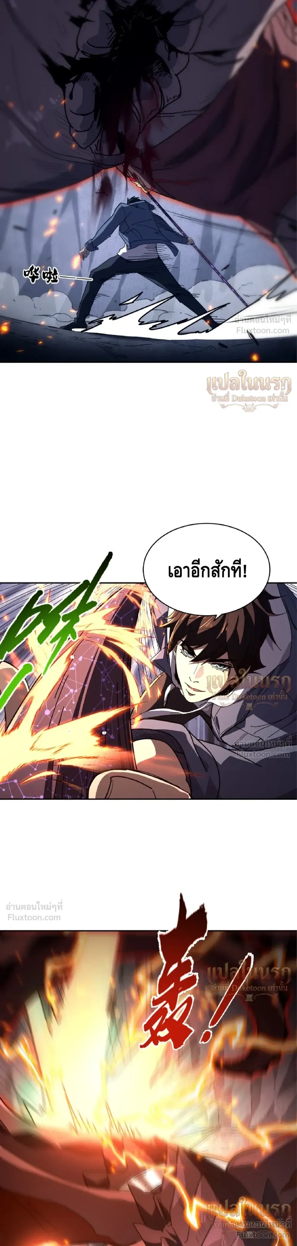 High Martial Arts: Sweeping Through Three Thousand เดียวดายเหนือยุทธภพ สังหารสามพันจักรพรรดิ ตอนที่ 46 หน้า 9