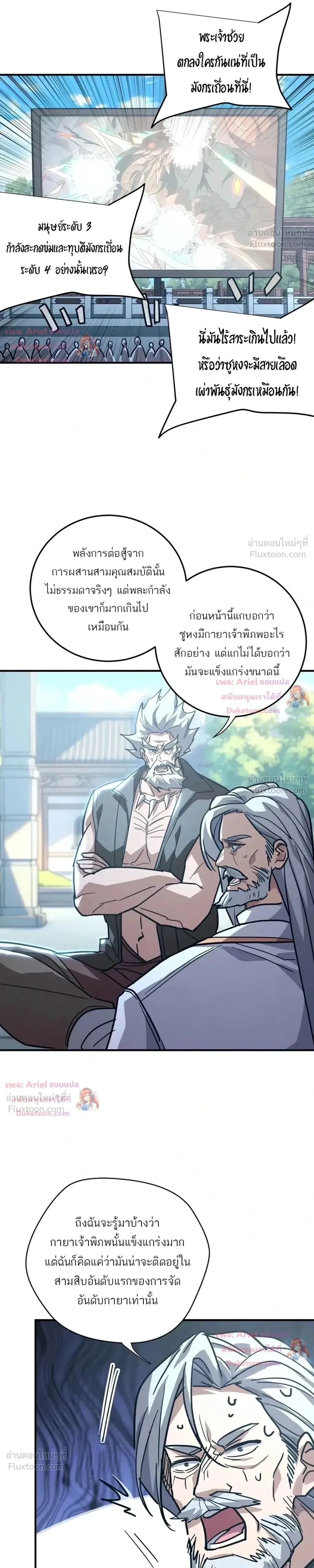High Martial Arts: Sweeping Through Three Thousand เดียวดายเหนือยุทธภพ สังหารสามพันจักรพรรดิ ตอนที่ 47 หน้า 1