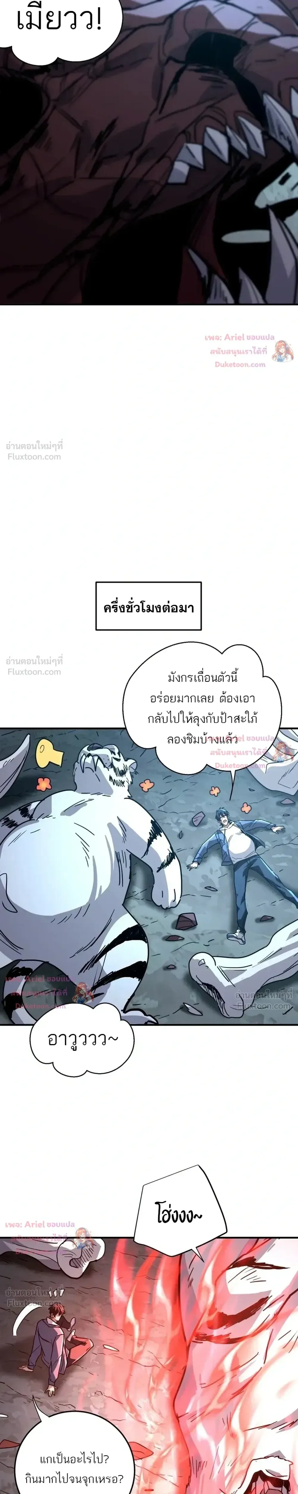 High Martial Arts: Sweeping Through Three Thousand เดียวดายเหนือยุทธภพ สังหารสามพันจักรพรรดิ ตอนที่ 47 หน้า 11